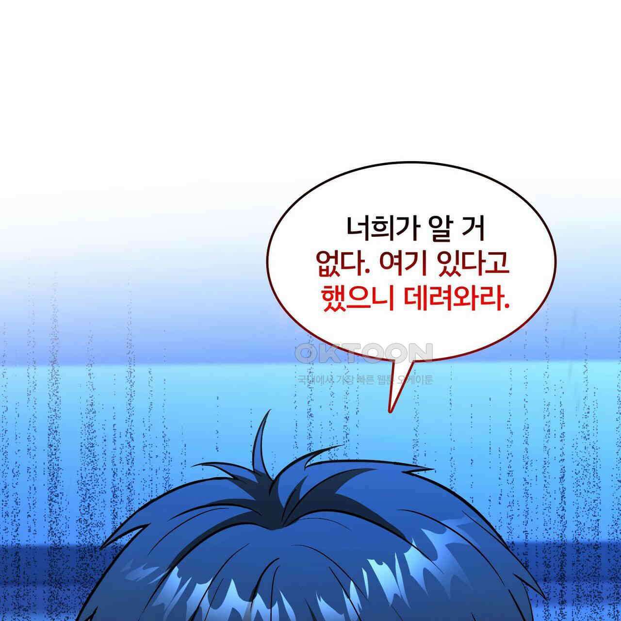 철혈의 네크로맨서가 귀환했다 10화 11