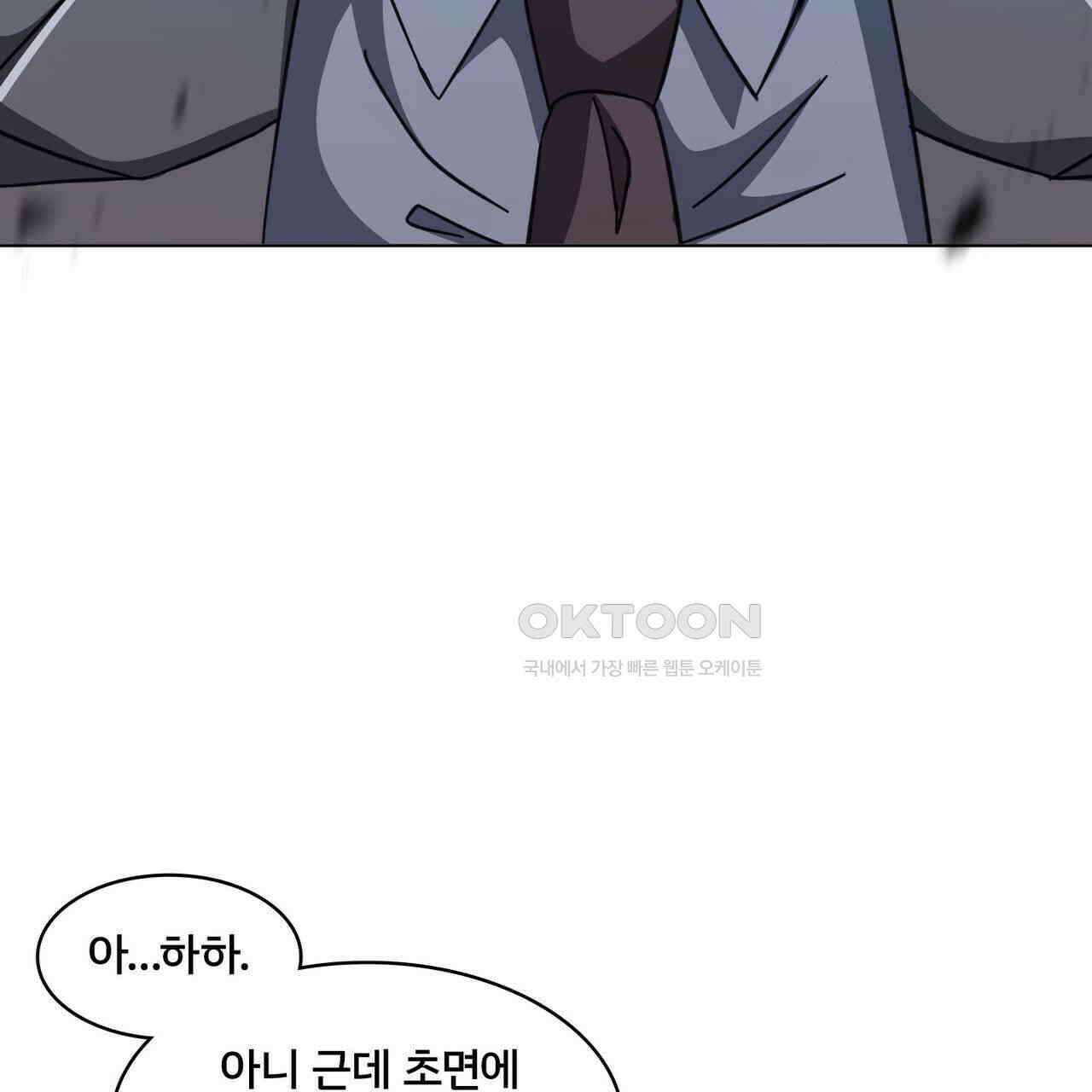철혈의 네크로맨서가 귀환했다 10화 13