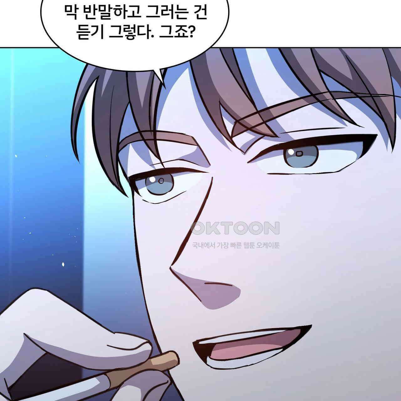 철혈의 네크로맨서가 귀환했다 10화 14