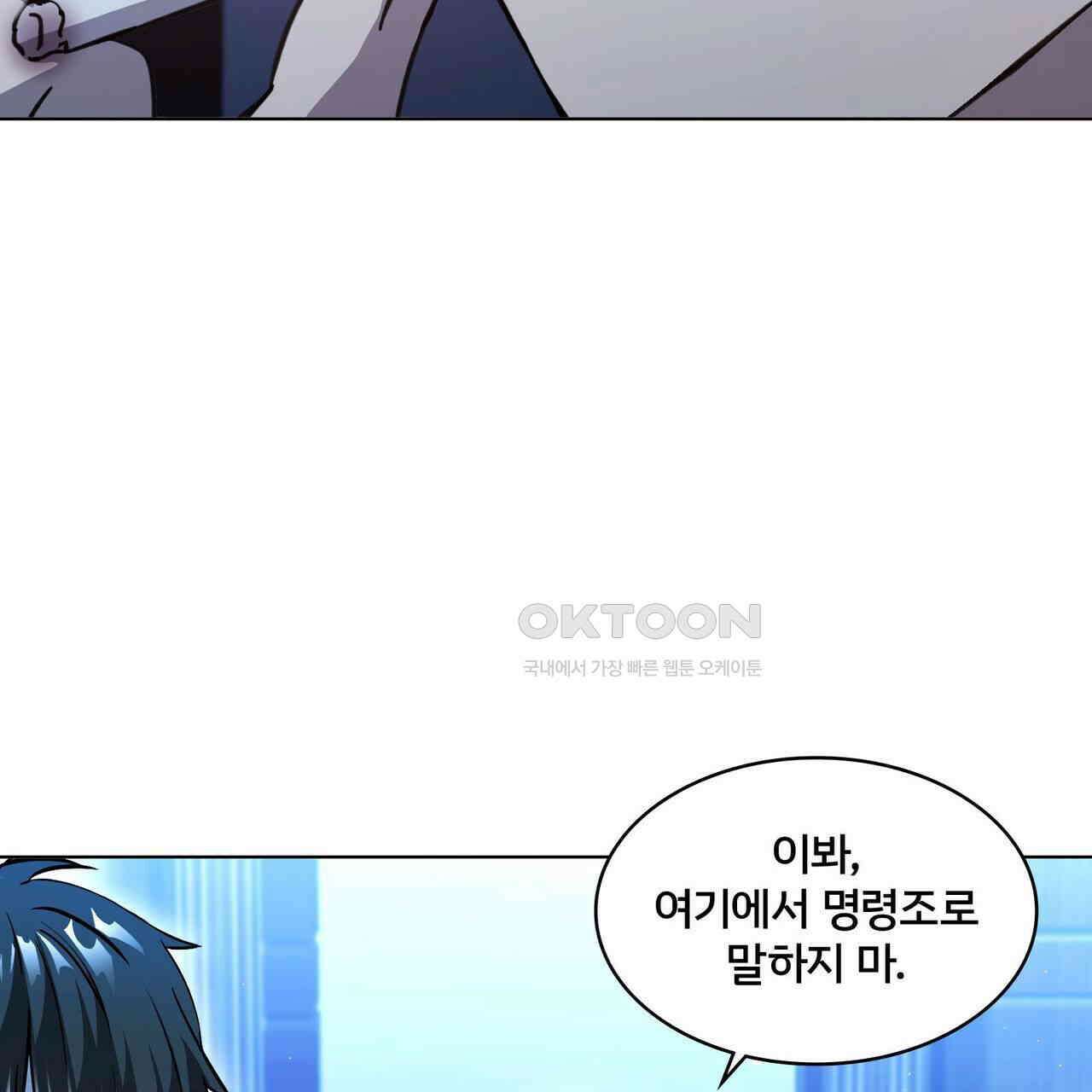 철혈의 네크로맨서가 귀환했다 10화 15