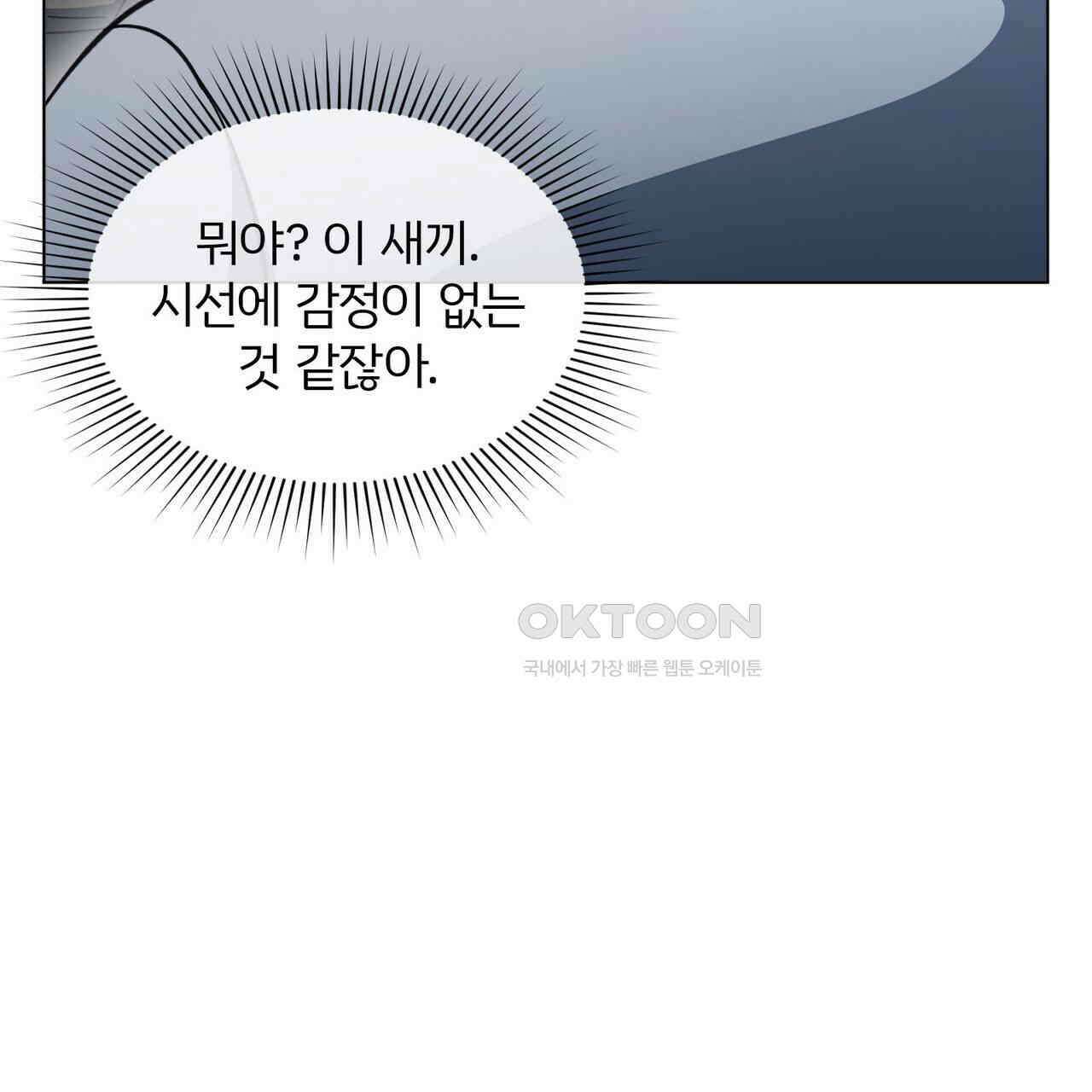 철혈의 네크로맨서가 귀환했다 10화 19