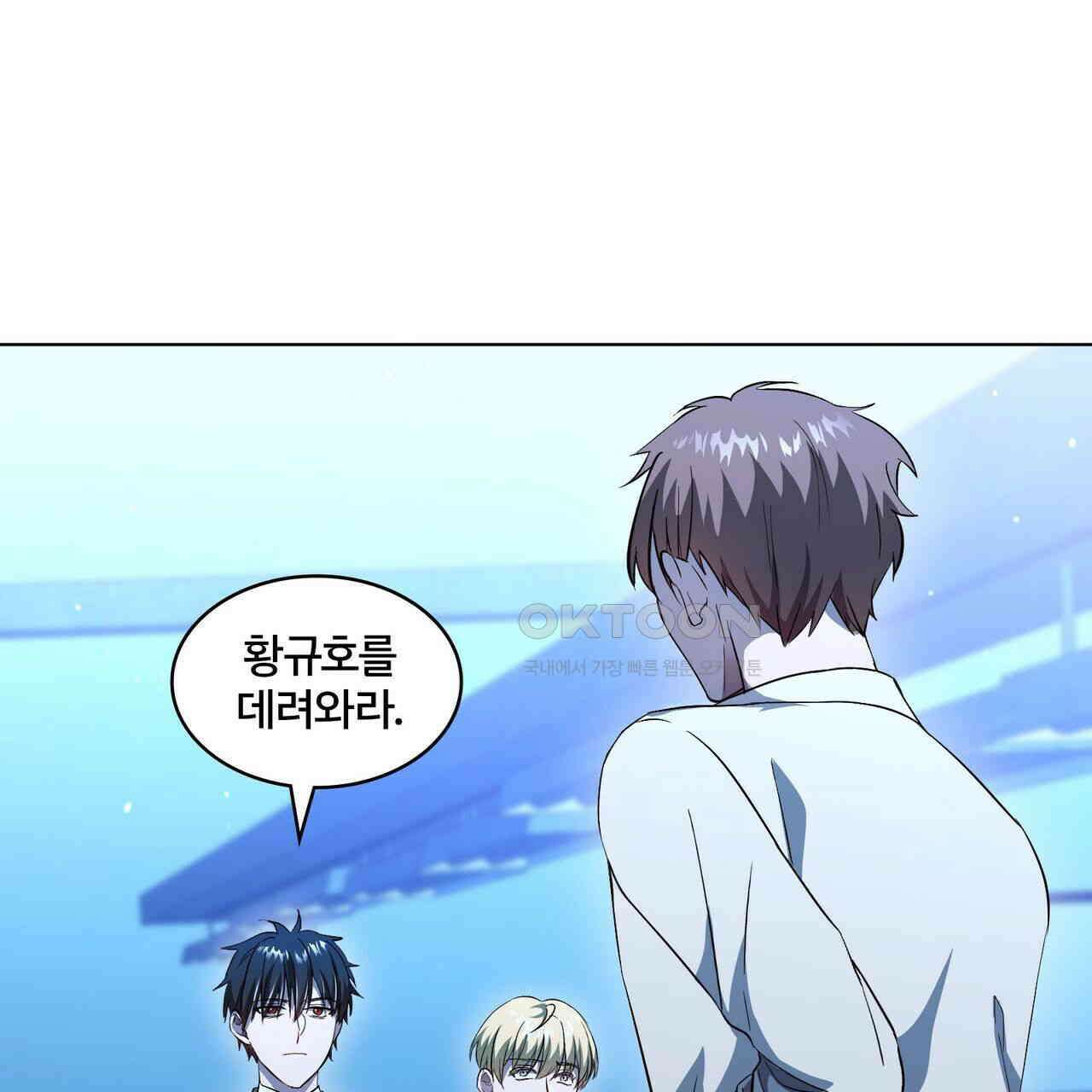 철혈의 네크로맨서가 귀환했다 10화 21