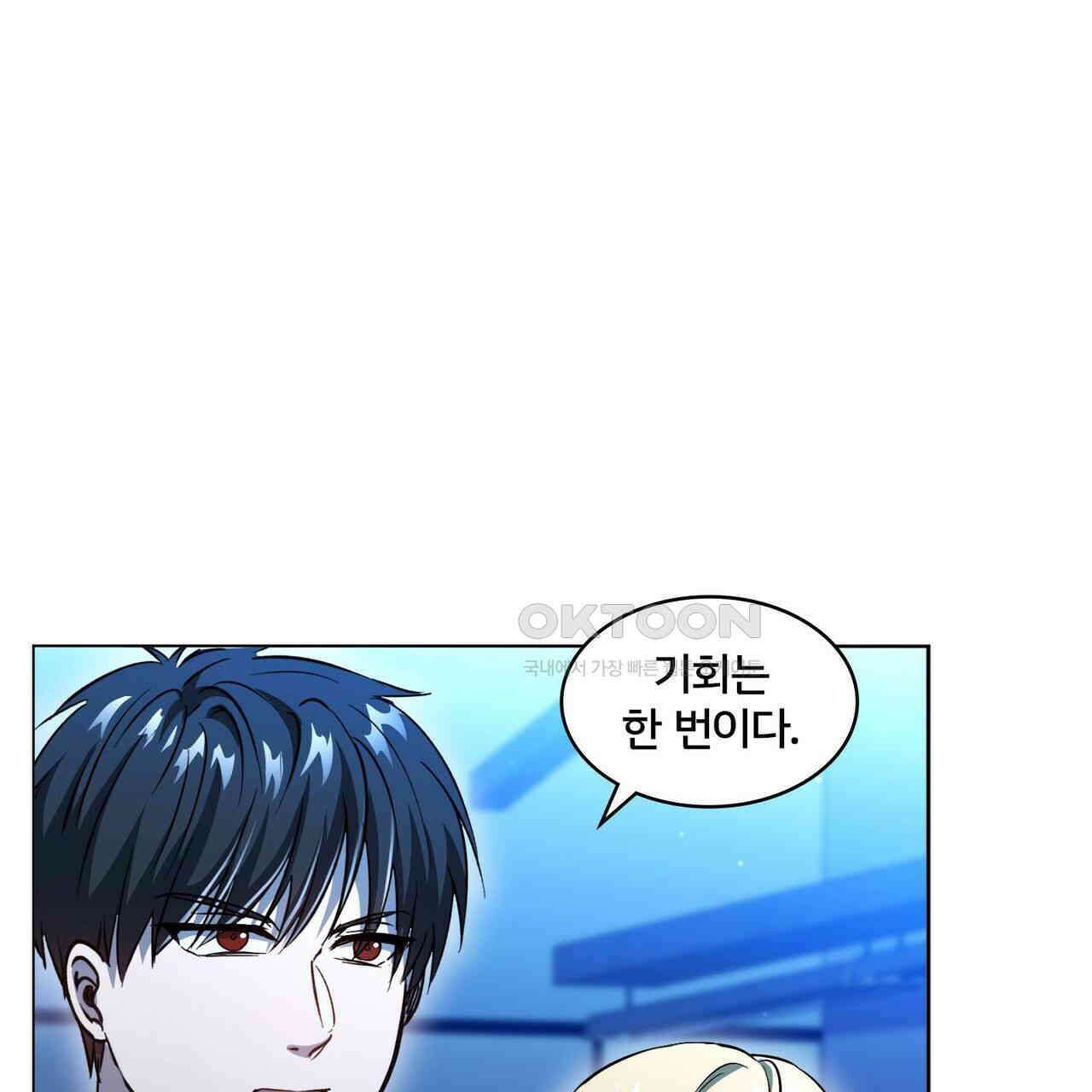 철혈의 네크로맨서가 귀환했다 10화 24