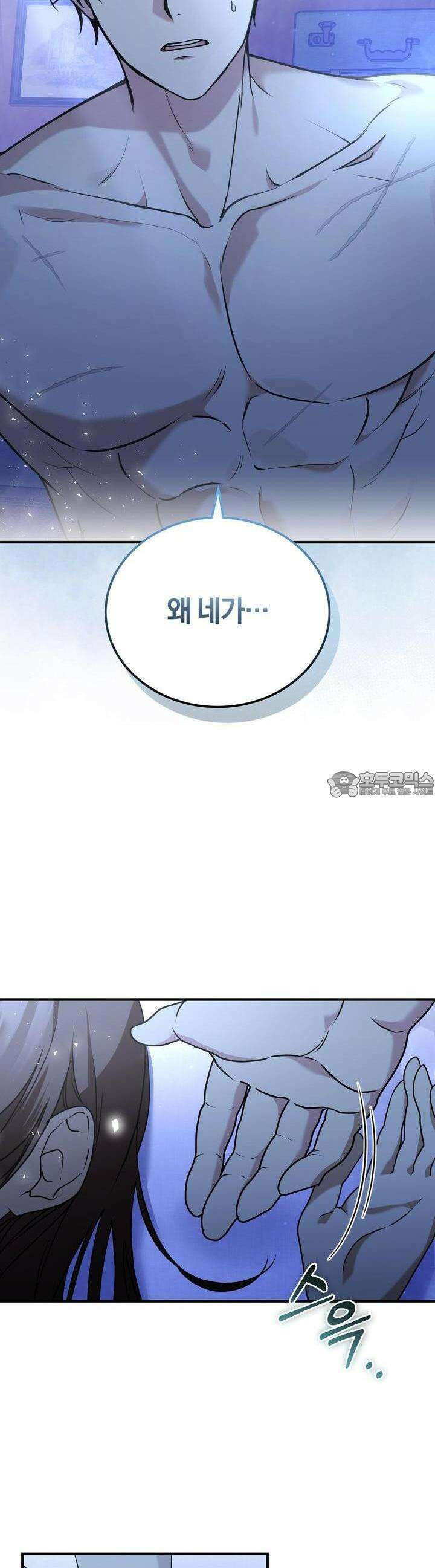 언더커버 8화 4