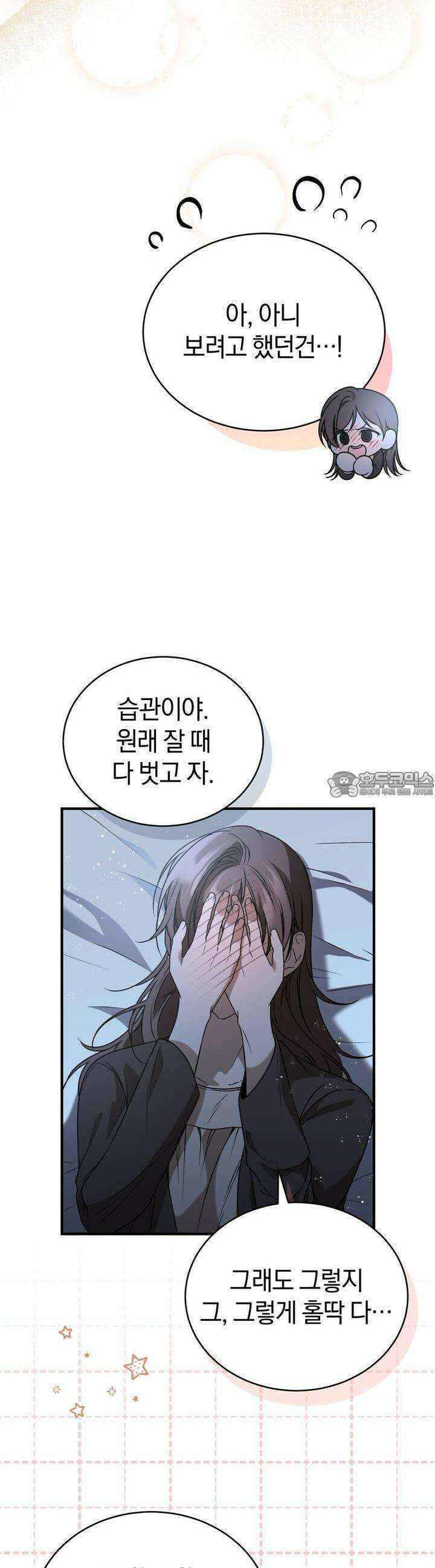 언더커버 8화 9