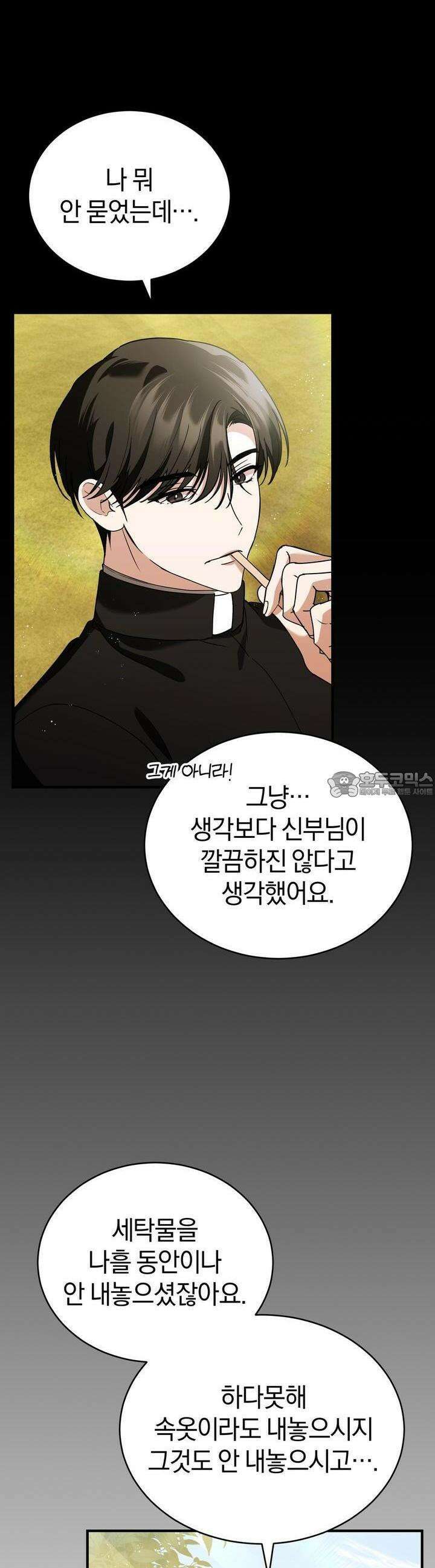 언더커버 8화 12