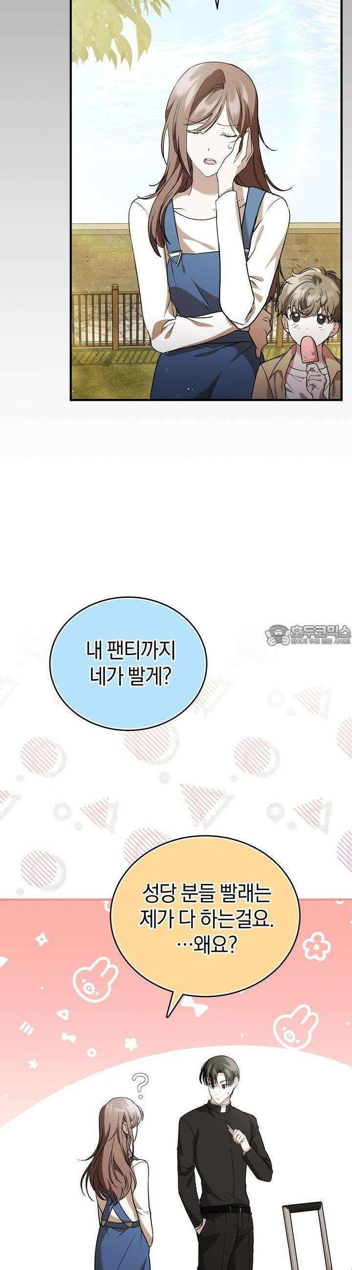 언더커버 8화 13