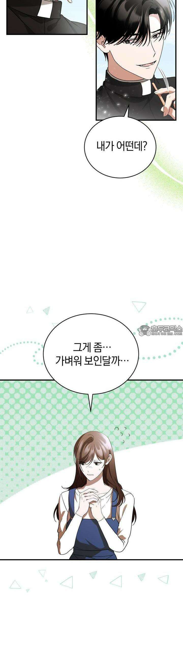 언더커버 8화 16