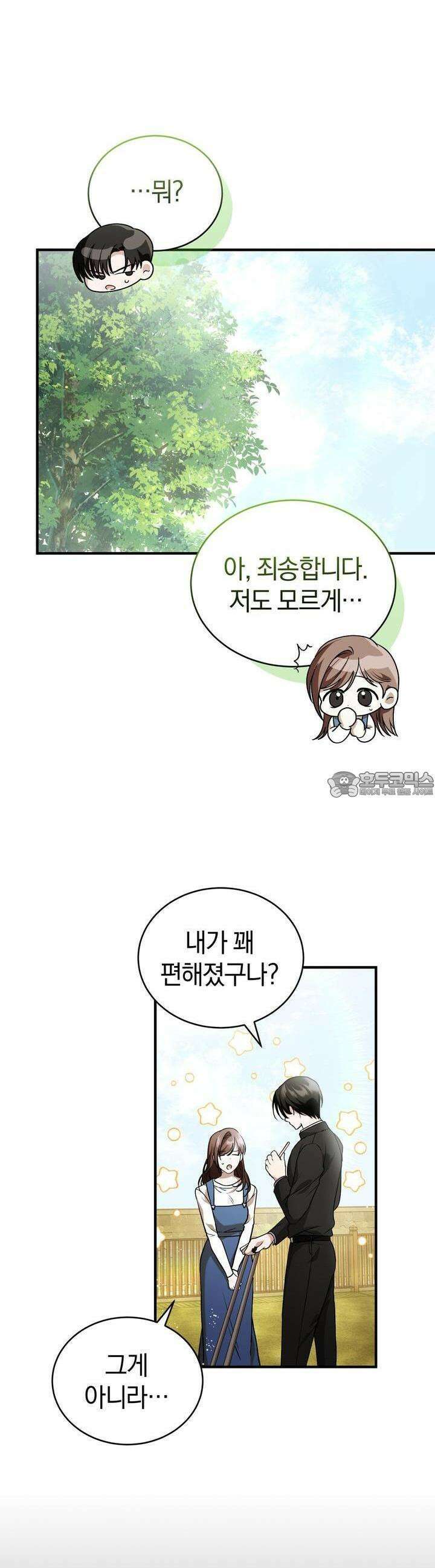 언더커버 8화 17