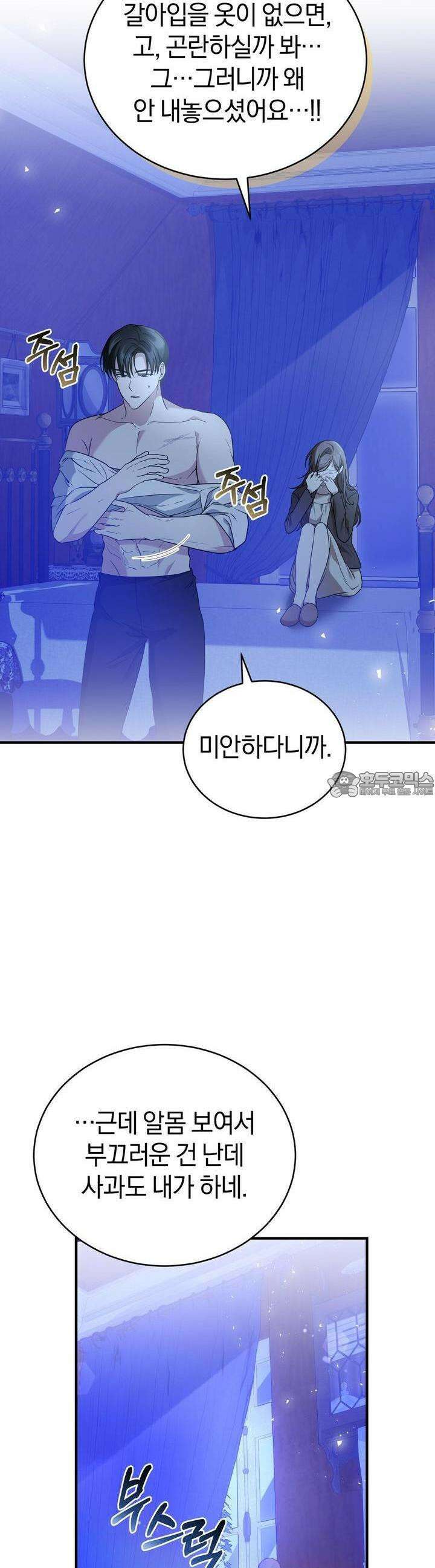 언더커버 8화 20
