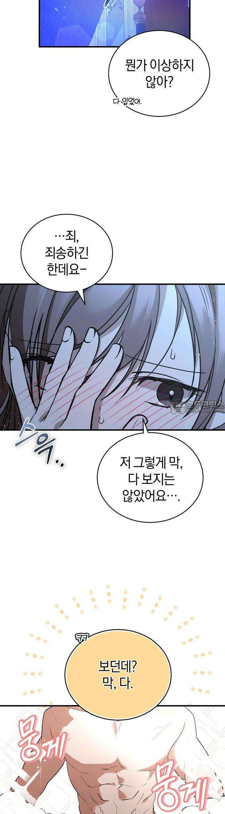언더커버 8화 21