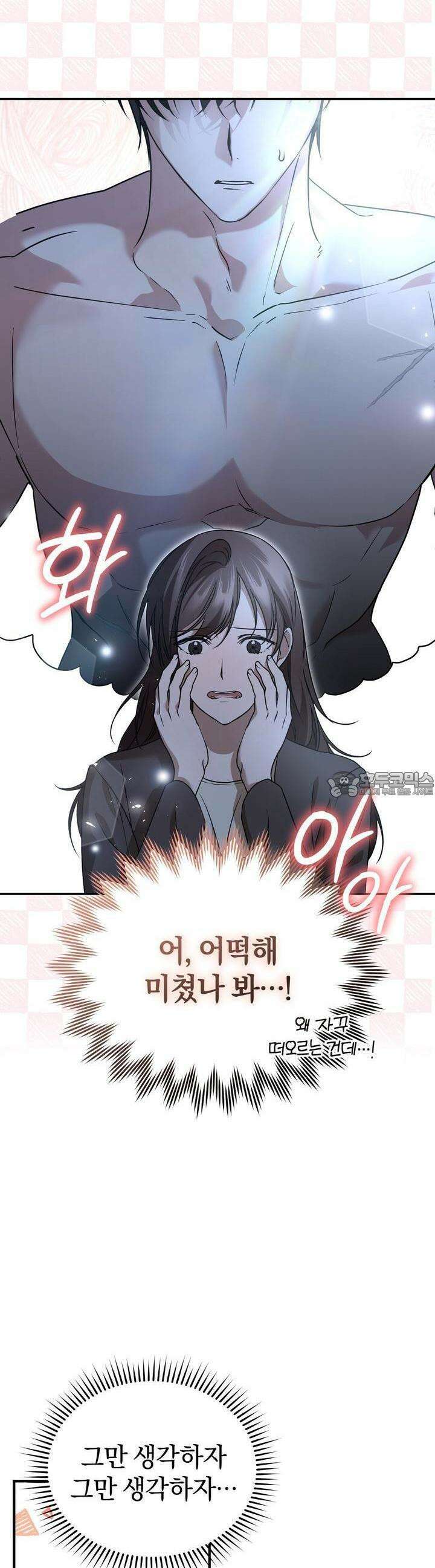 언더커버 8화 24