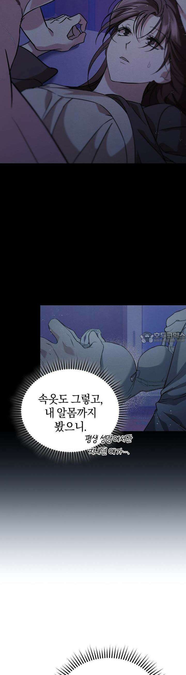 언더커버 8화 33