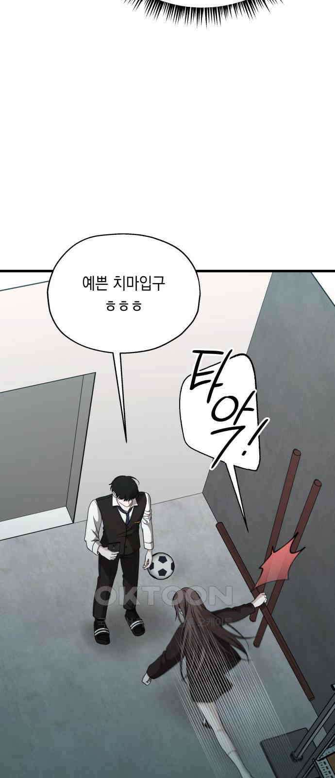 소희 훔치기 23화 2