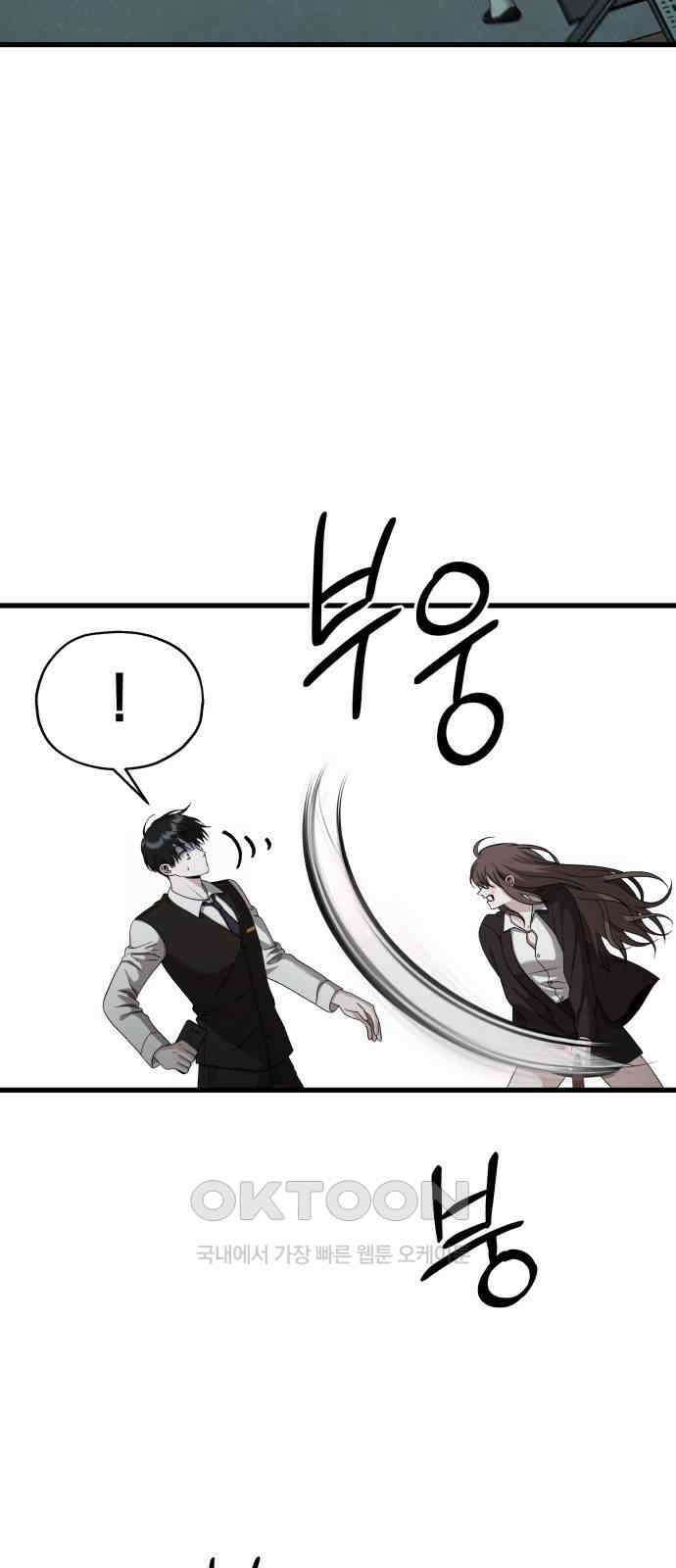 소희 훔치기 23화 3