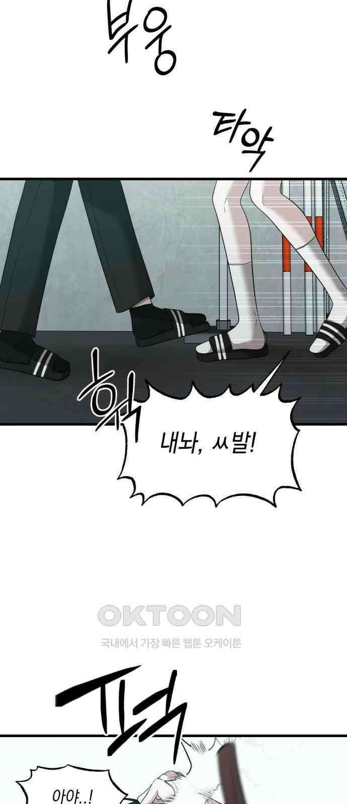 소희 훔치기 23화 4