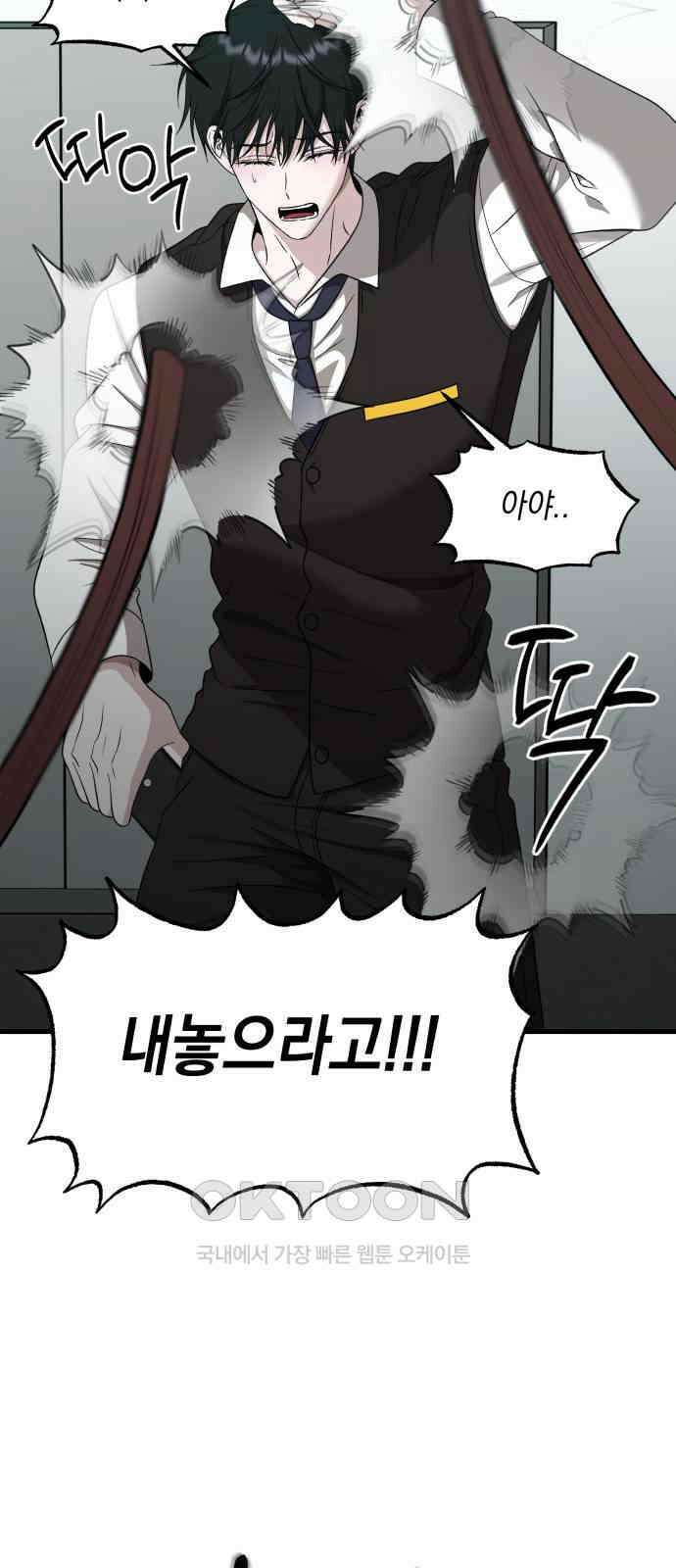 소희 훔치기 23화 5