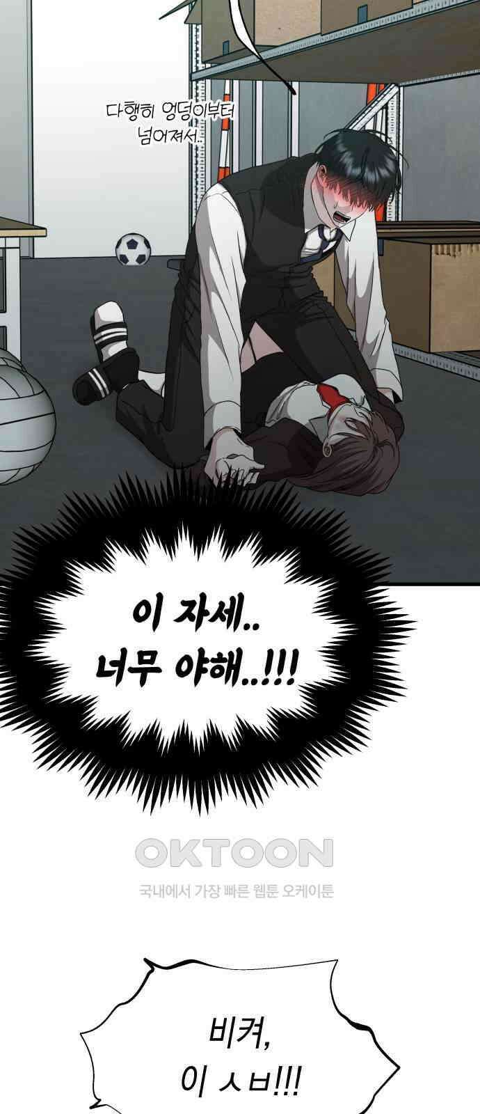 소희 훔치기 23화 10