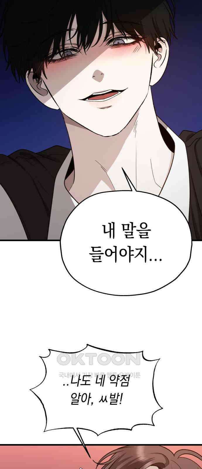 소희 훔치기 23화 12