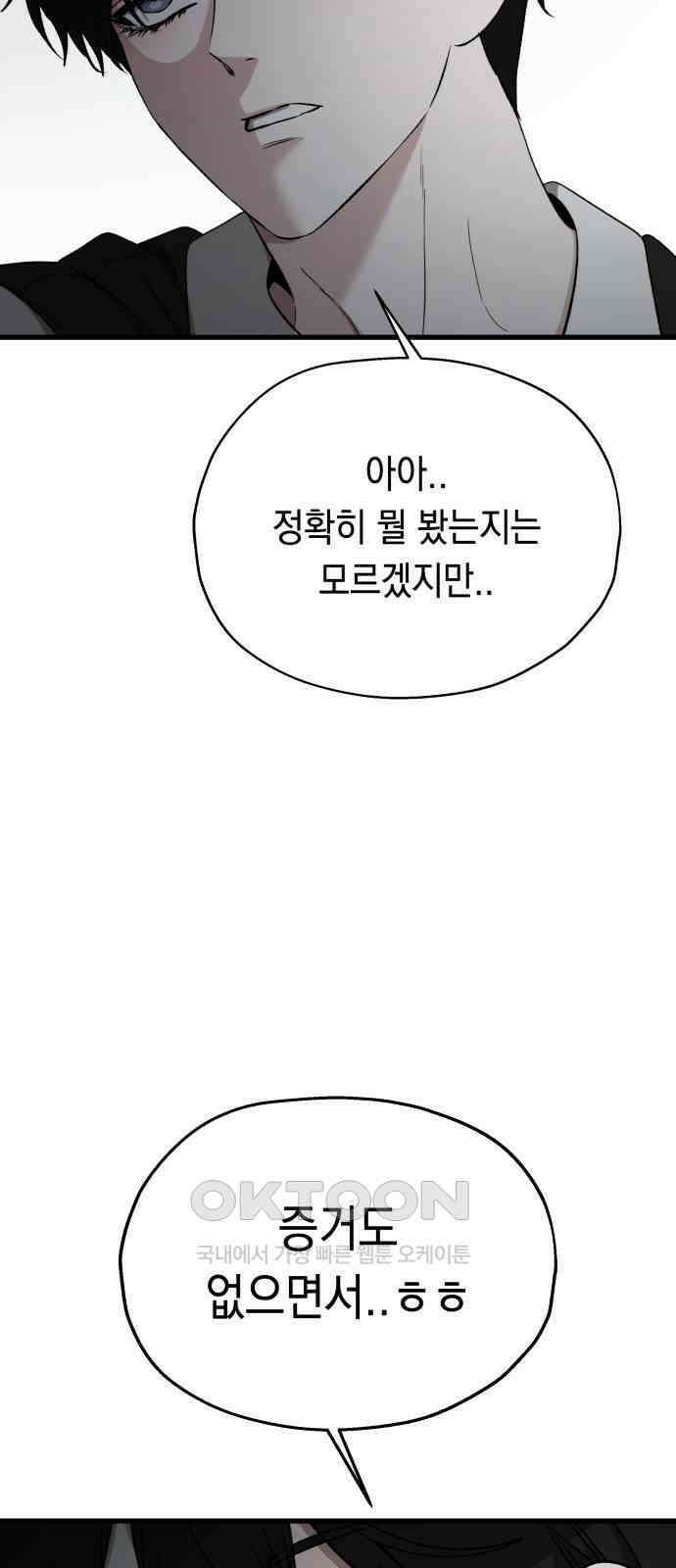 소희 훔치기 23화 14