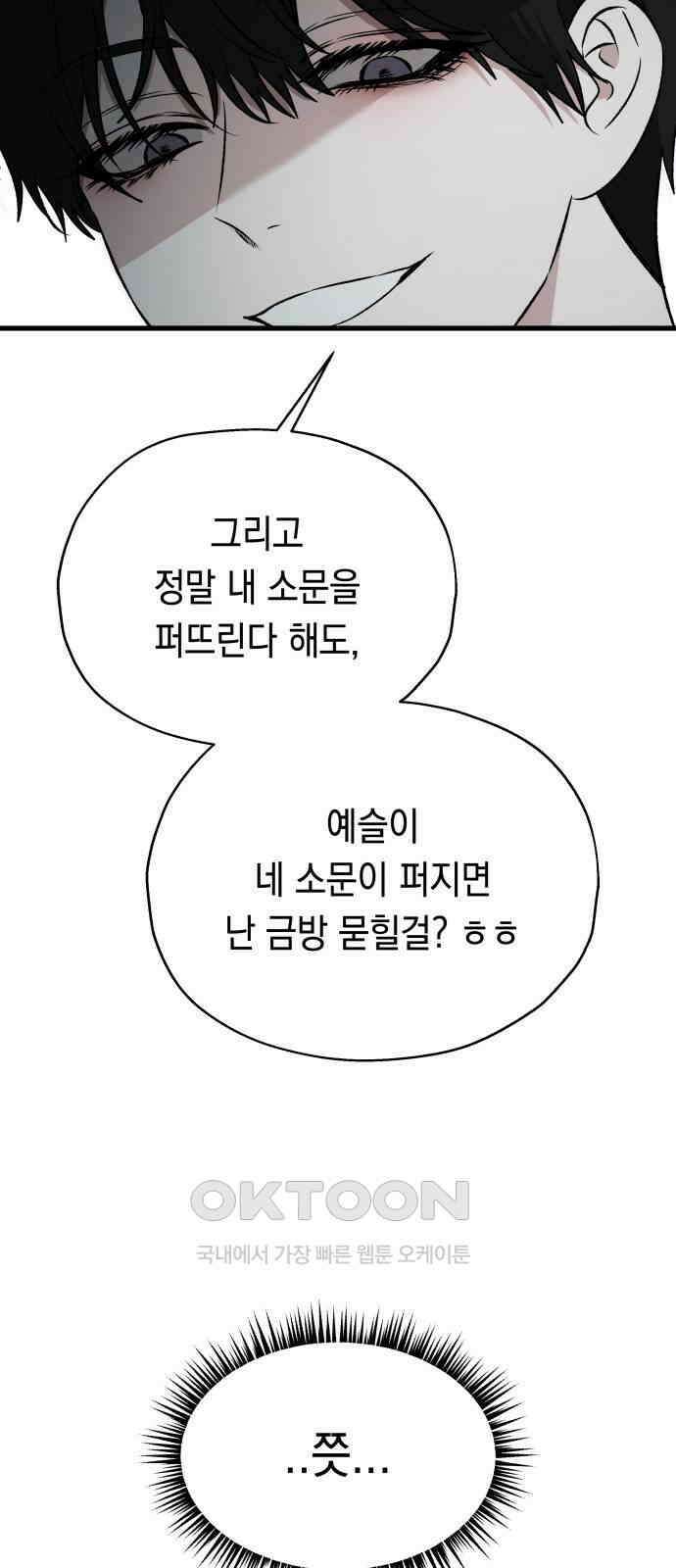 소희 훔치기 23화 15