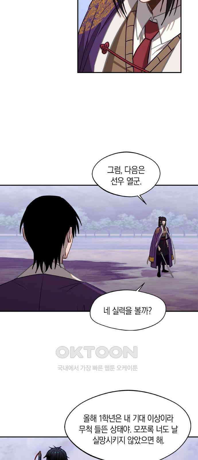 신의 재래 50화 책임의 행방 7