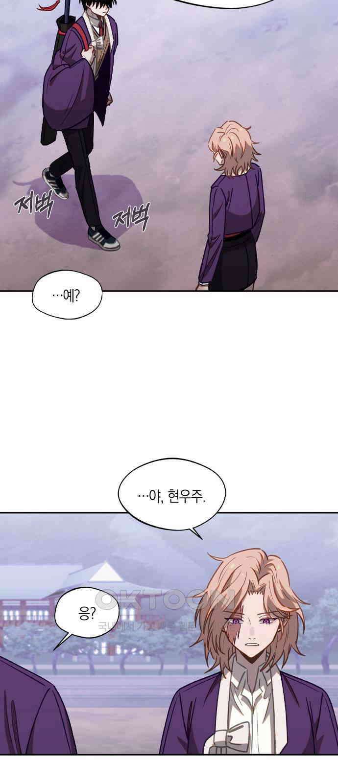 신의 재래 50화 책임의 행방 8