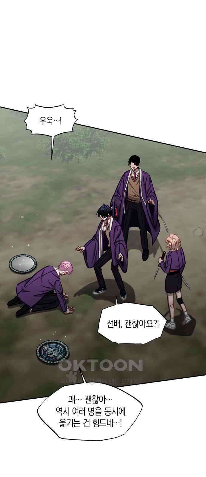 신의 재래 55화 그늘 아래 핀 꽃(3) 1