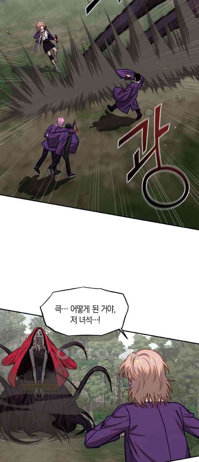 신의 재래 55화 그늘 아래 핀 꽃(3) 6