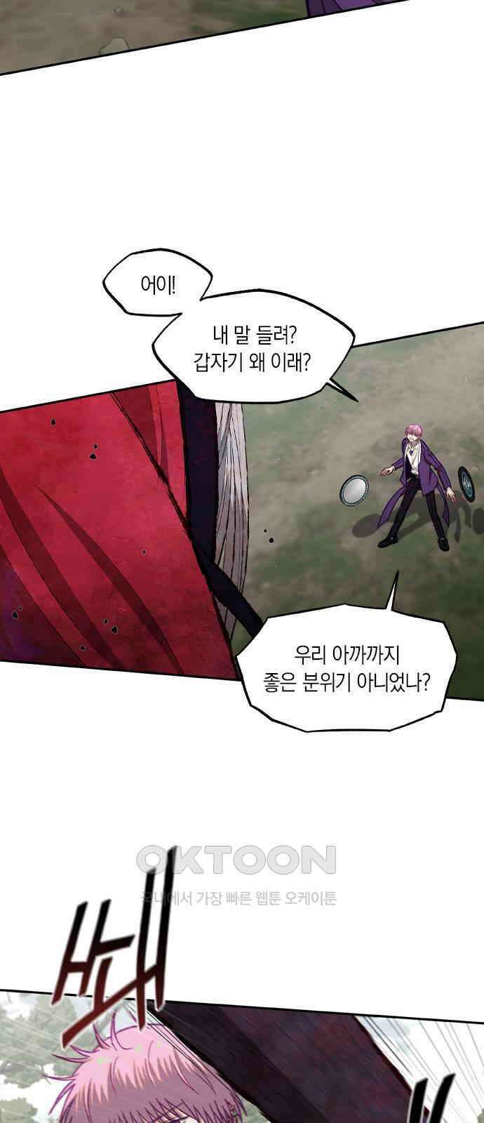 신의 재래 55화 그늘 아래 핀 꽃(3) 7