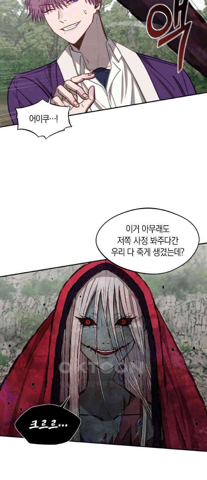 신의 재래 55화 그늘 아래 핀 꽃(3) 8