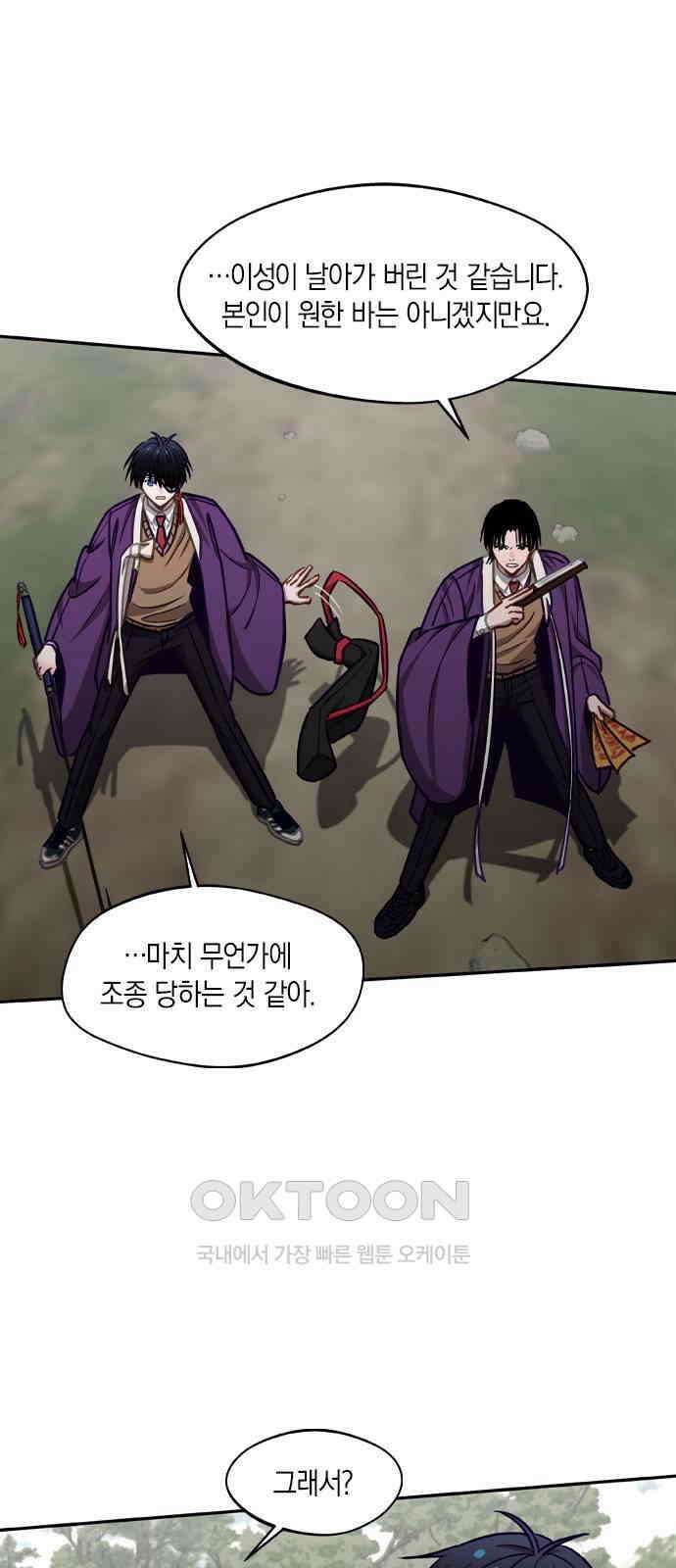 신의 재래 55화 그늘 아래 핀 꽃(3) 9
