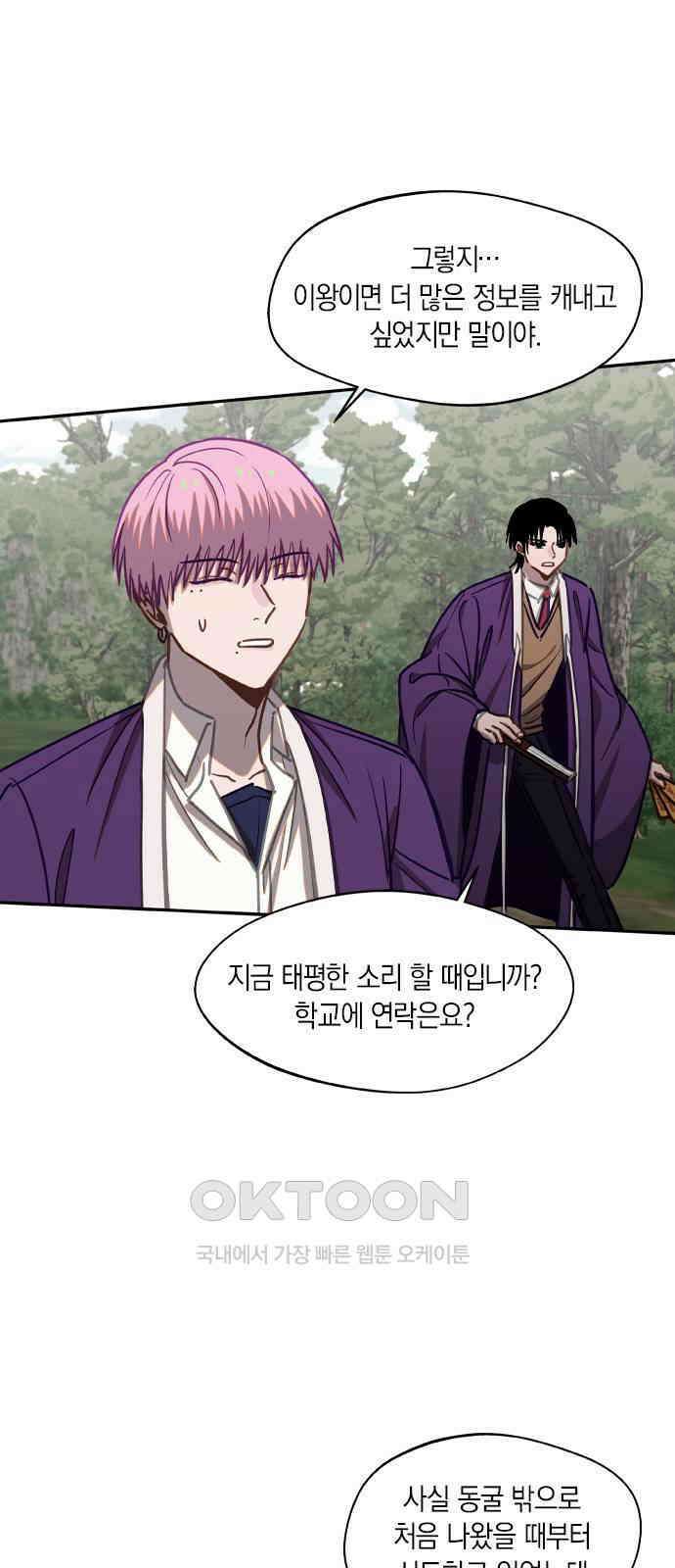 신의 재래 55화 그늘 아래 핀 꽃(3) 11