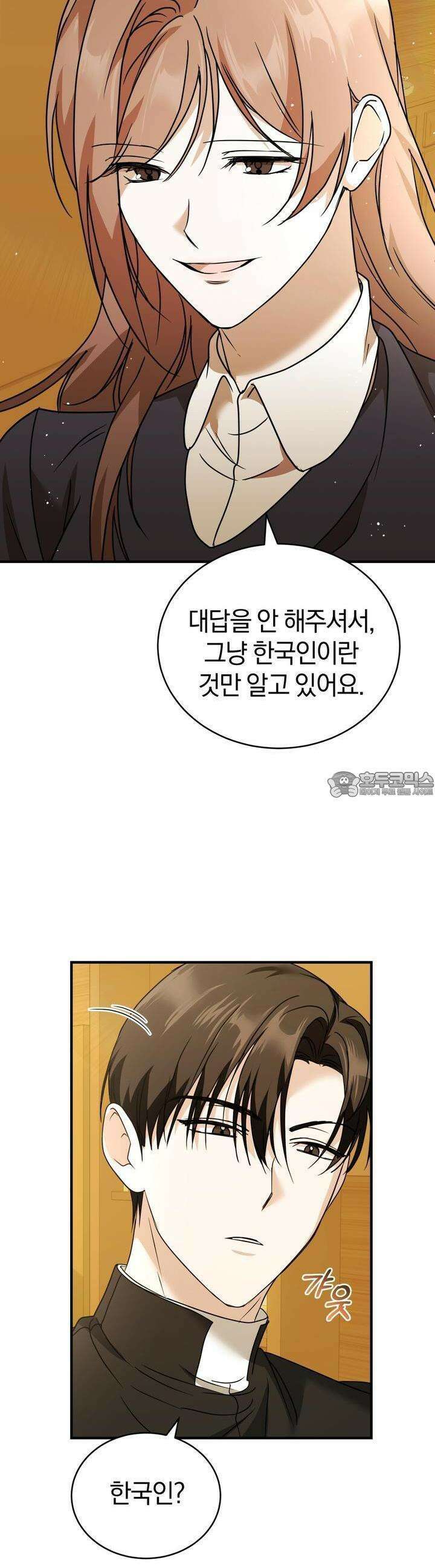 언더커버 10화 2