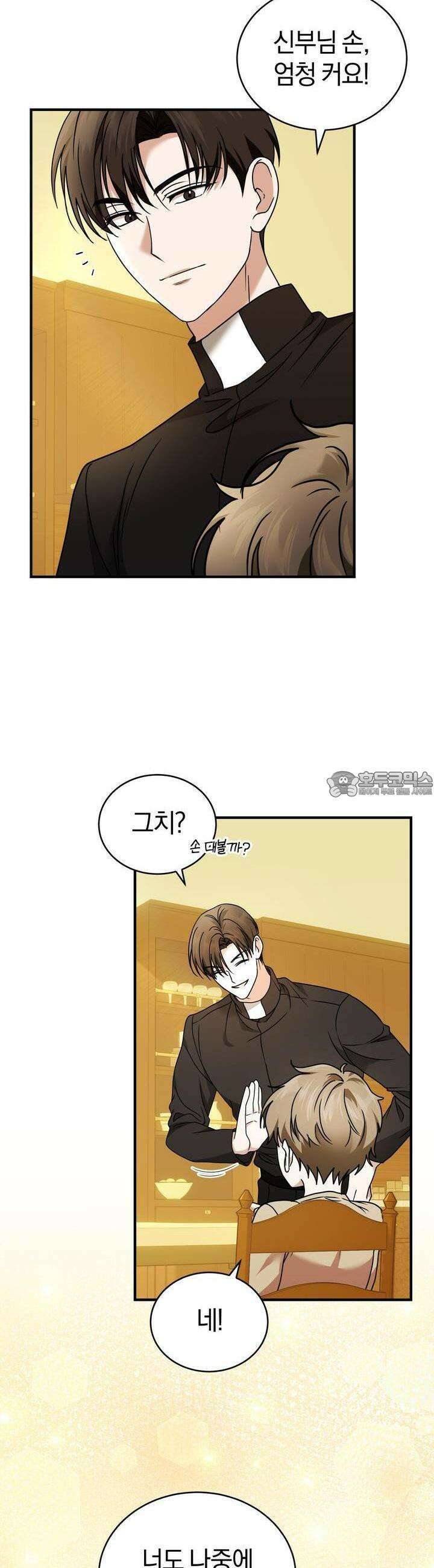 언더커버 10화 8