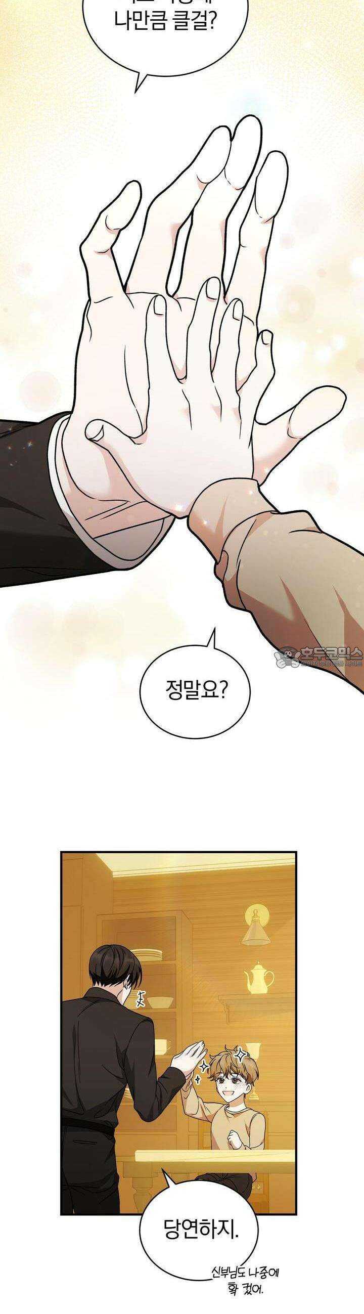 언더커버 10화 9