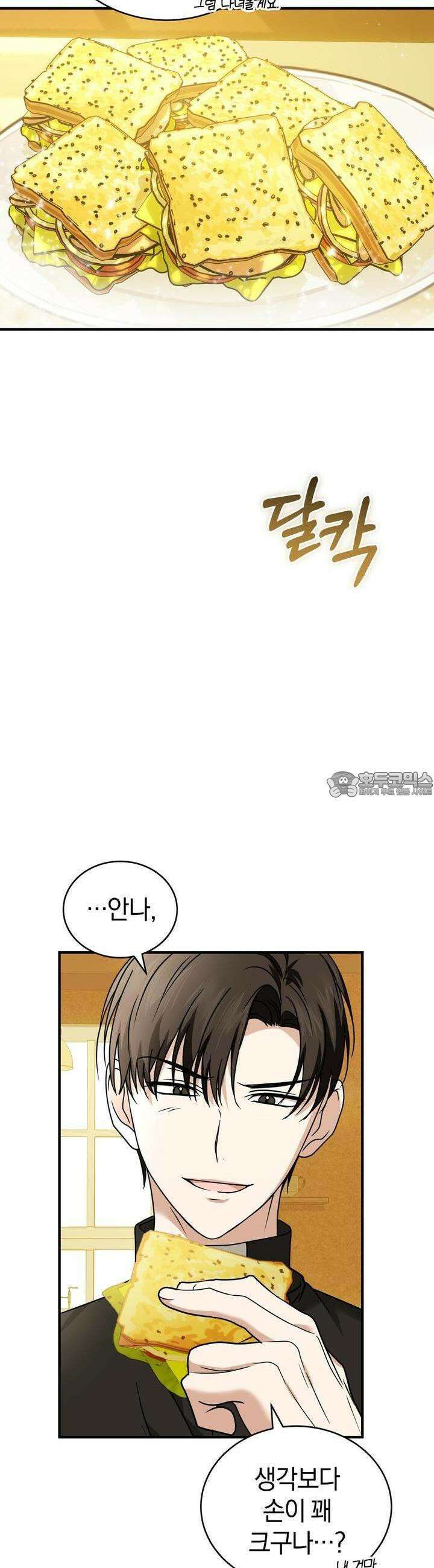 언더커버 10화 12