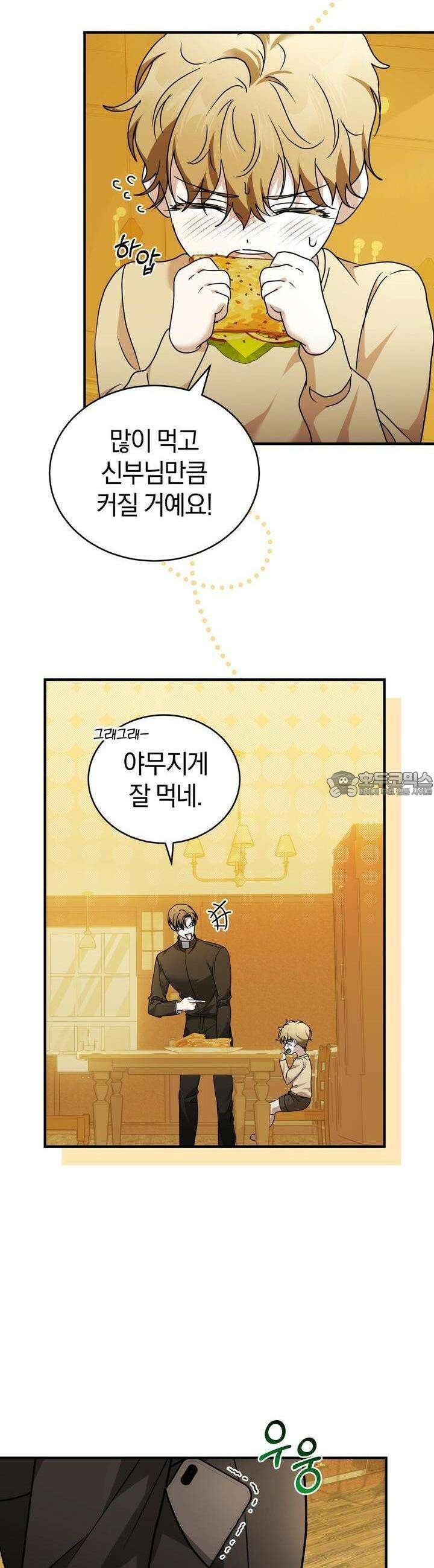 언더커버 10화 14