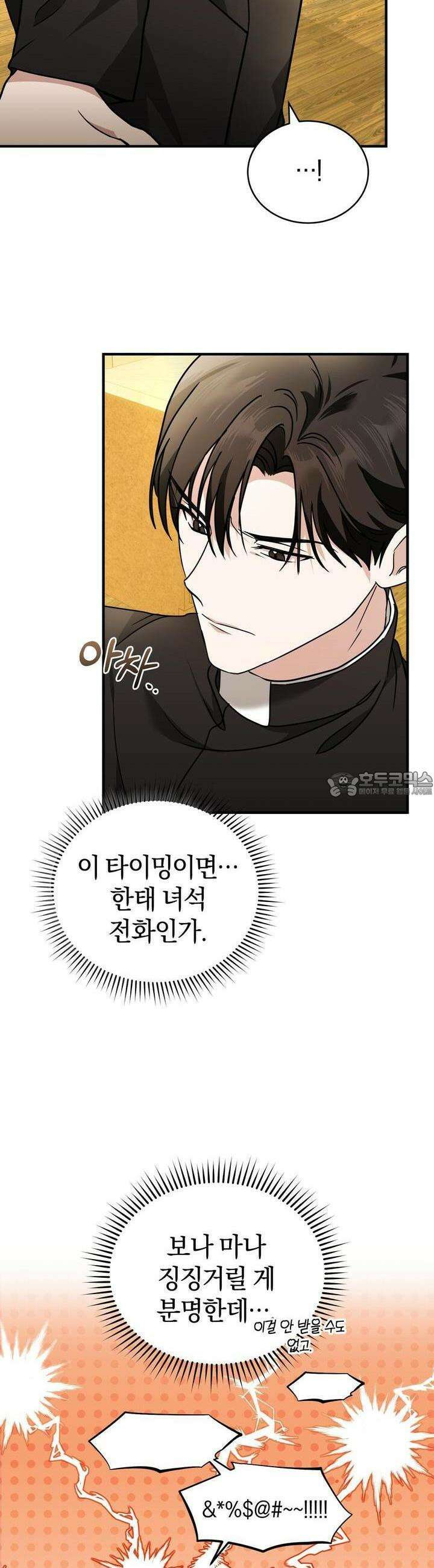 언더커버 10화 15