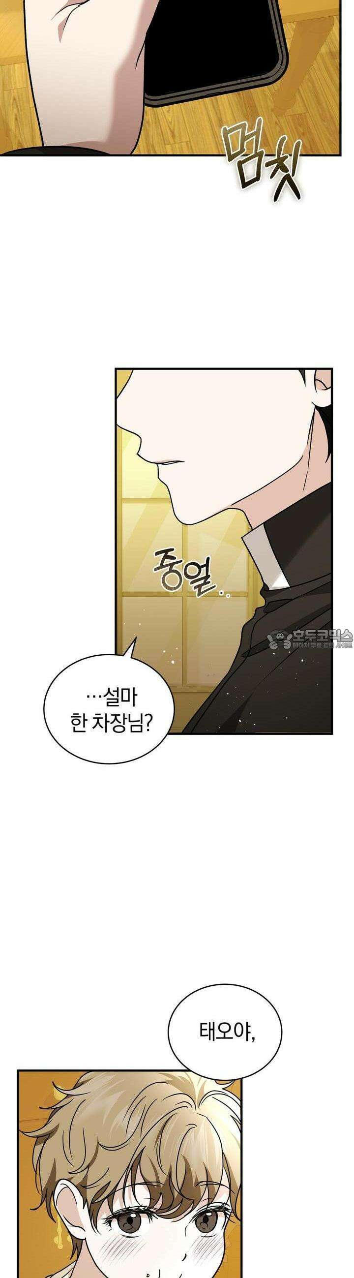언더커버 10화 17