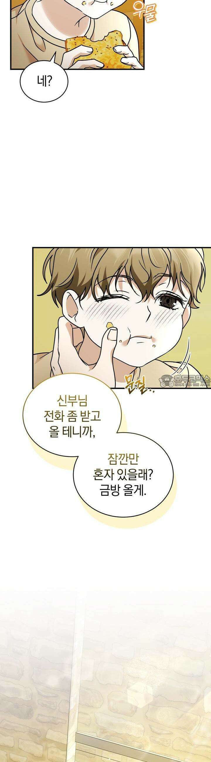 언더커버 10화 18