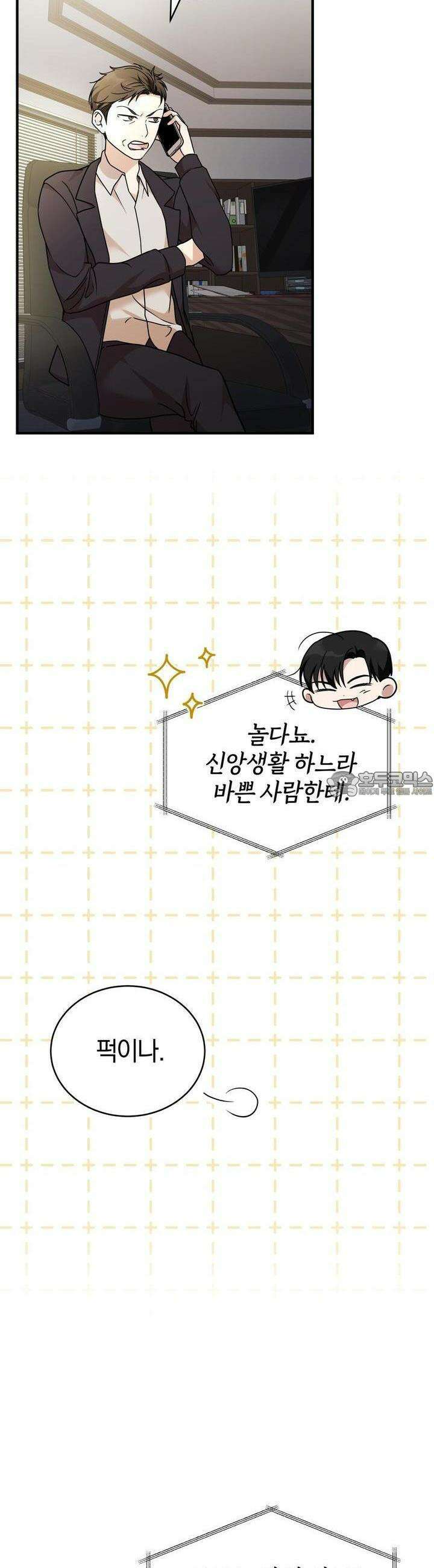 언더커버 10화 21