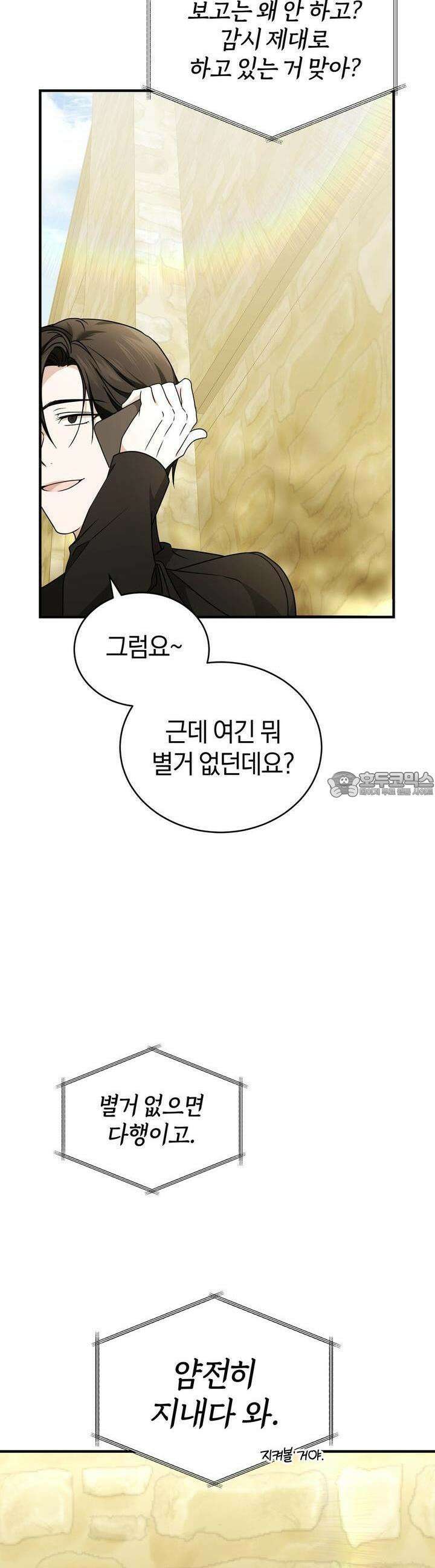 언더커버 10화 22