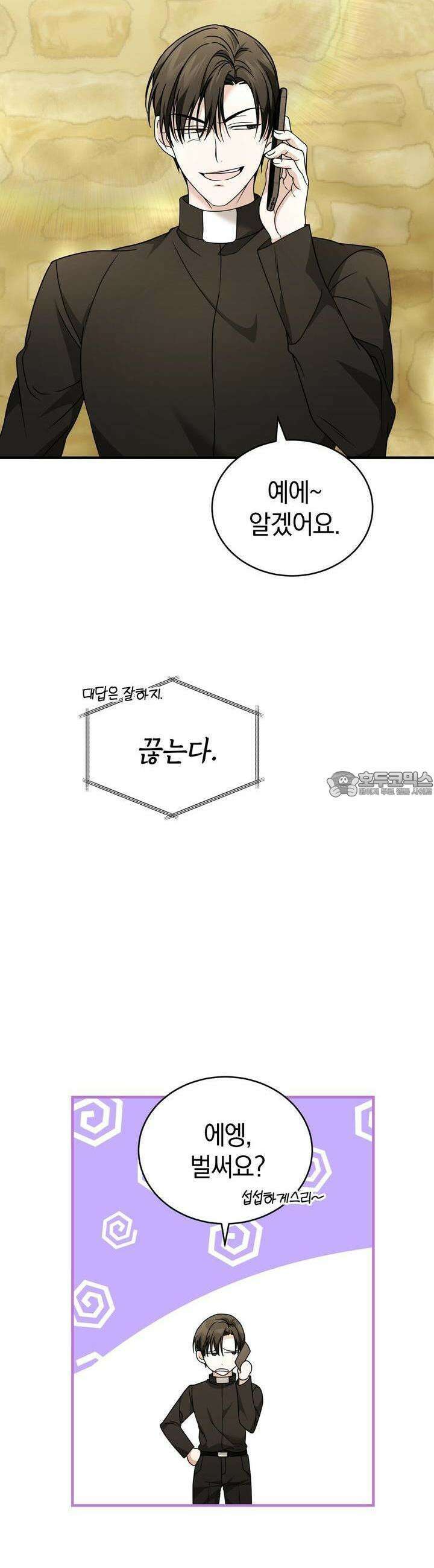 언더커버 10화 23