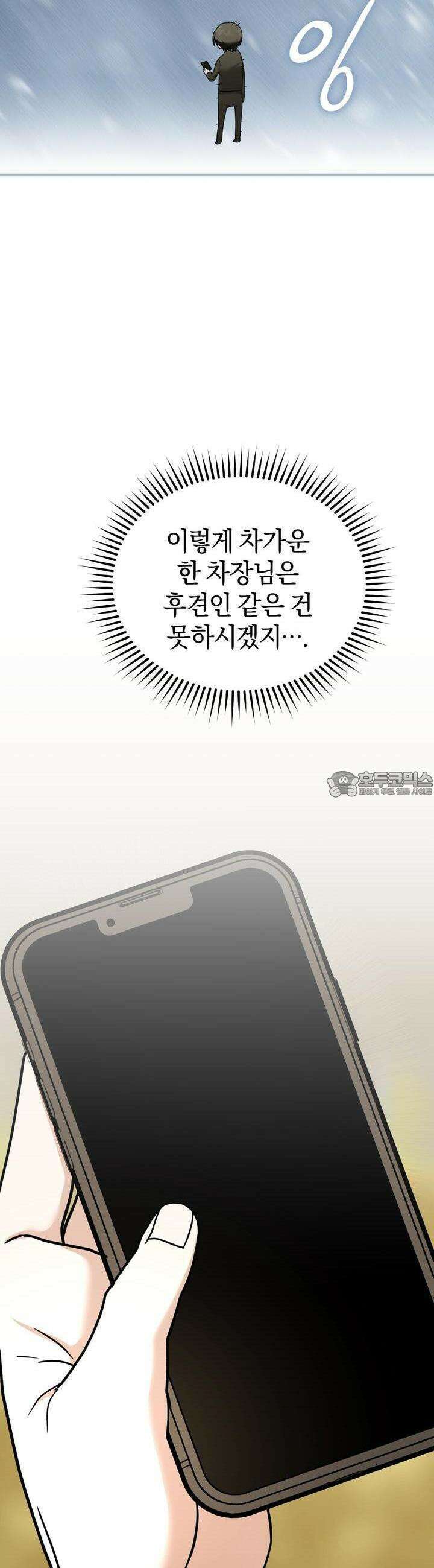 언더커버 10화 25