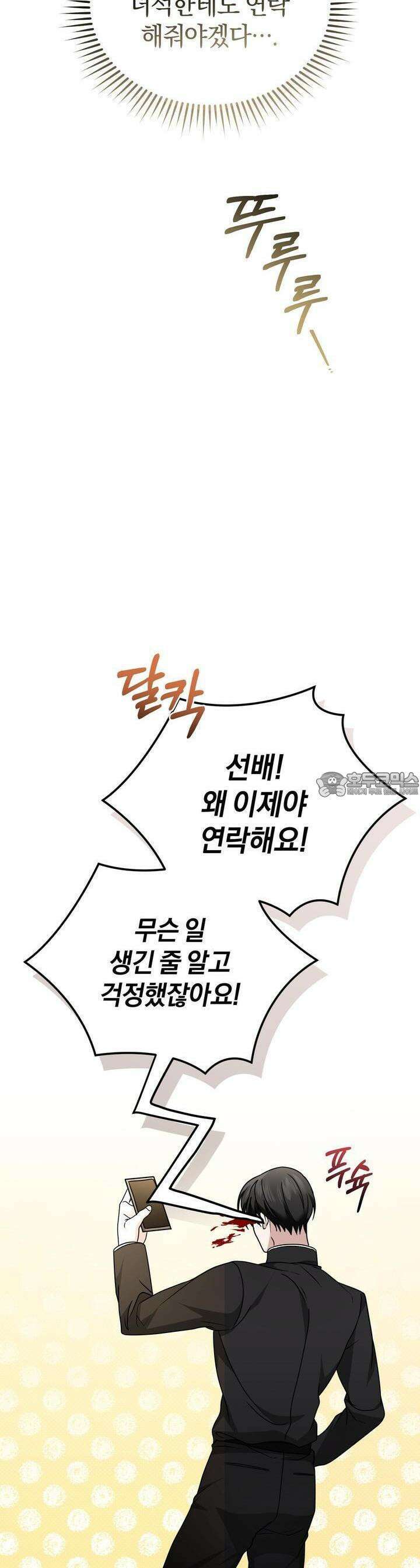 언더커버 10화 27
