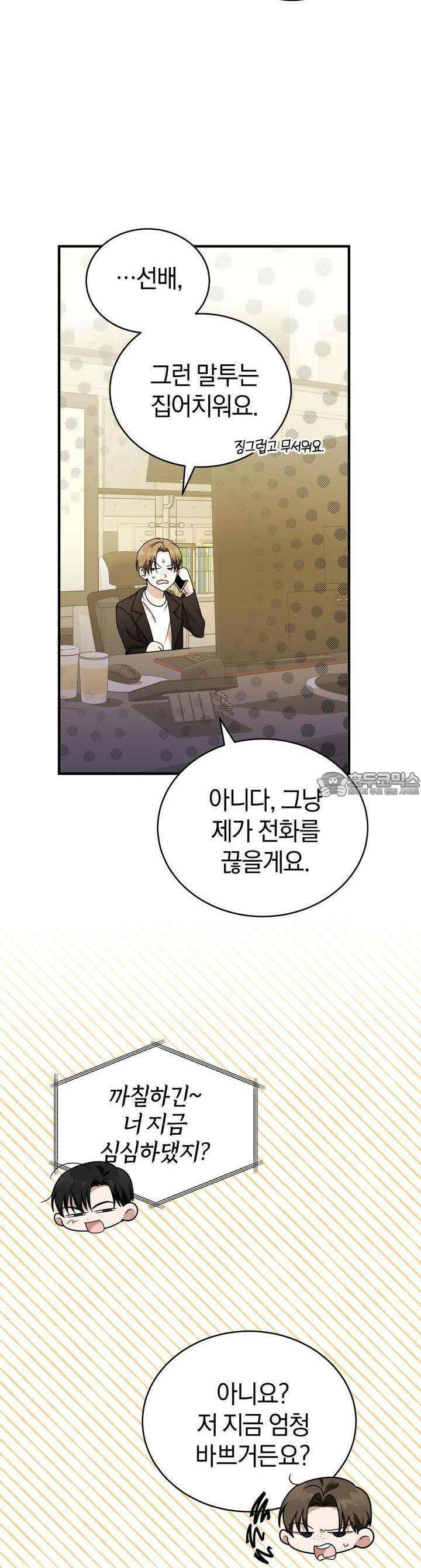 언더커버 10화 30