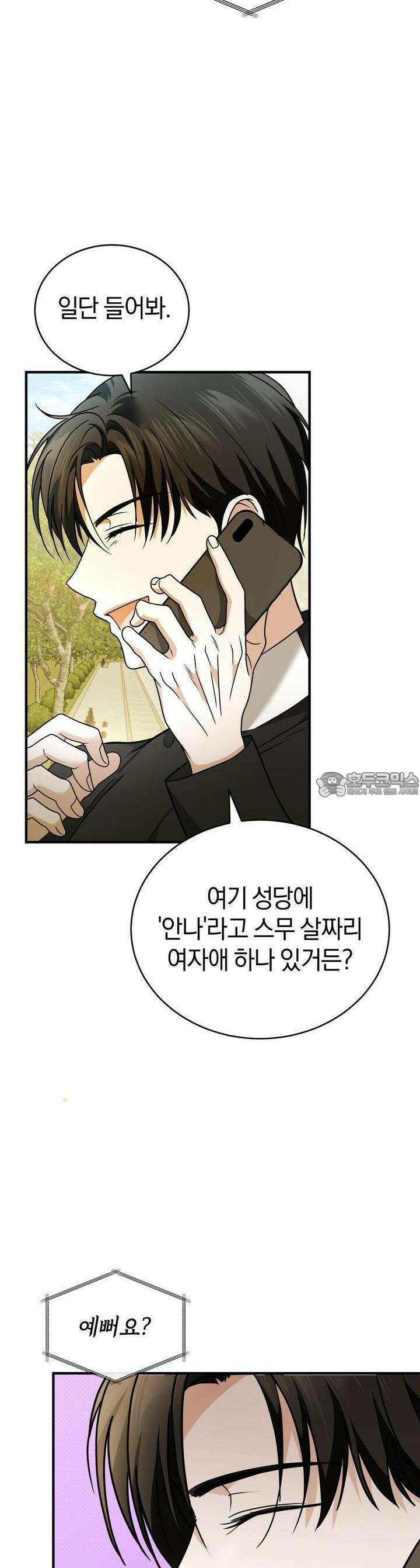 언더커버 10화 32