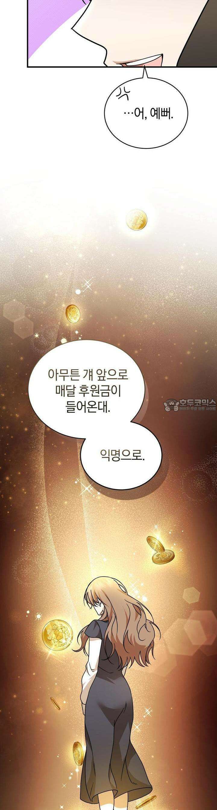 언더커버 10화 33