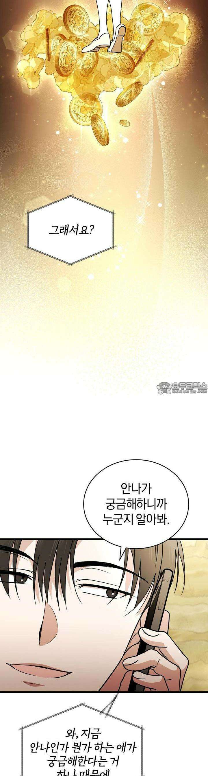 언더커버 10화 34